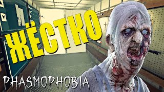 Переиграл ... | Phasmophobia | Фазмофобия