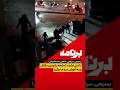 بسیجی سپاهی داعش ما شما نباش تا دیر نشده اسلحه را زمین بگذار و به آغوش مردم برگرد 