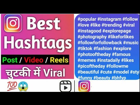 Popular Hashtag For Instagram Reels Short Youtubeshort Youtube