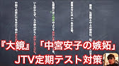 定期テスト対策 売鬼 書き下し現代語訳予想問題わかりやすい解説 Youtube
