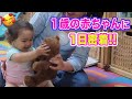 １歳の娘と過ごした1日に密着｜イケアで買い物に密着｜英語で娘と二人っきりでのお家での過ごし方｜ネイティブが使う日常英会話