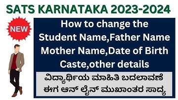 How to Update Students Details in SATS Karnataka/Change Student details in online/MDM Karnataka