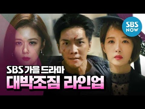 [<strong>SBS</strong> <strong>드라마</strong>] &amp;#39;대박 조짐 <strong>라인업</strong>!&amp;#39; VIP X 시크릿 부티크 X 배가본드 / &amp;#39;<strong>SBS</strong> Drama&amp;#39; Spot | <strong>SBS</strong> NOW