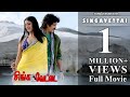 Singavettai - Full Movie | Nagarjuna | Mamtha | Anushka | Kiran | Sandeep Sowdha