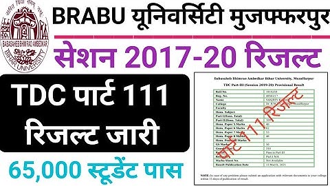 Brabu Part 3 Result 2020 | Brabu TDC Session 2017-20 Part 3 Result | Brabu Part 111 Result