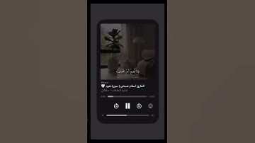 تلاوه هادئه من شيخ اسلام صبحي 😴 | هدوء و طمأنينة للقلب 🎧❤️‍🩹🍃
