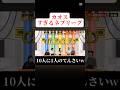 カオスなネプリーグ ＃ネプリーグ ＃おひなさま#切り抜き動画＃ガミックス＃たんごまる