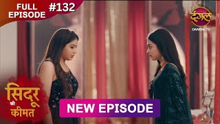 Sindoor Ki Keemat | Full Episode 132 | Pyar Ki Anokhi Kahani | Dangal TV
