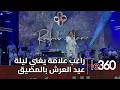 بحضور 320 ألف متفرج راغب علامة يشعل منصة اتصالات المغرب بالمضيق mp3