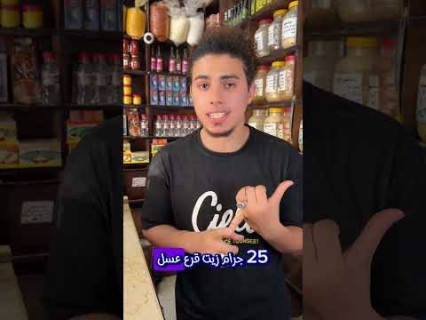 تعال أقول لك على وصفة تطول لك شعرك تمنع تساقط وتتنبت الشعر كمان بفضل الله كل اللي عليك لايك شير لله