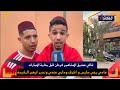غالي صديق المشاهير فرحان قبل بداية المبارات وغادي يجي سايس و اشرف و داري لعندي وندير ليهم الرفيسة