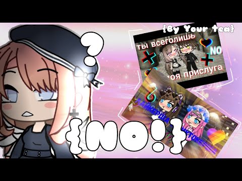 {Как создать хороший Мини-фильм}{gacha life}
