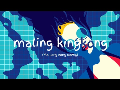 Lirik Maling kingkong ( Ma Long Kong Kaeng ) lagu yang lagi viral - YouTube