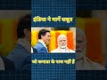 इंडिया से पंगा क्या पड़ेगा भारी कनाडा को?#shortsvideo #facts  #news #geopolitics #latestnews #facts