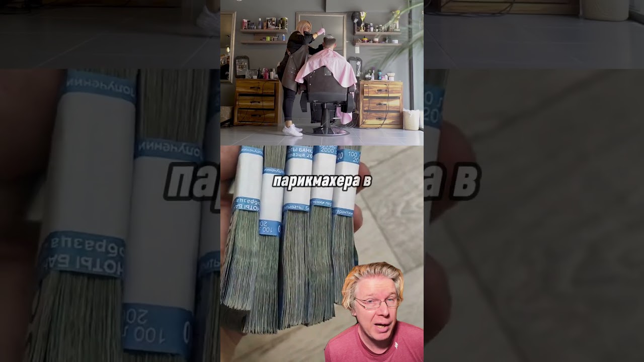 Мужик постригся за €12000 евро норм?