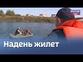 Псковичам напомнили правила безопасности на воде