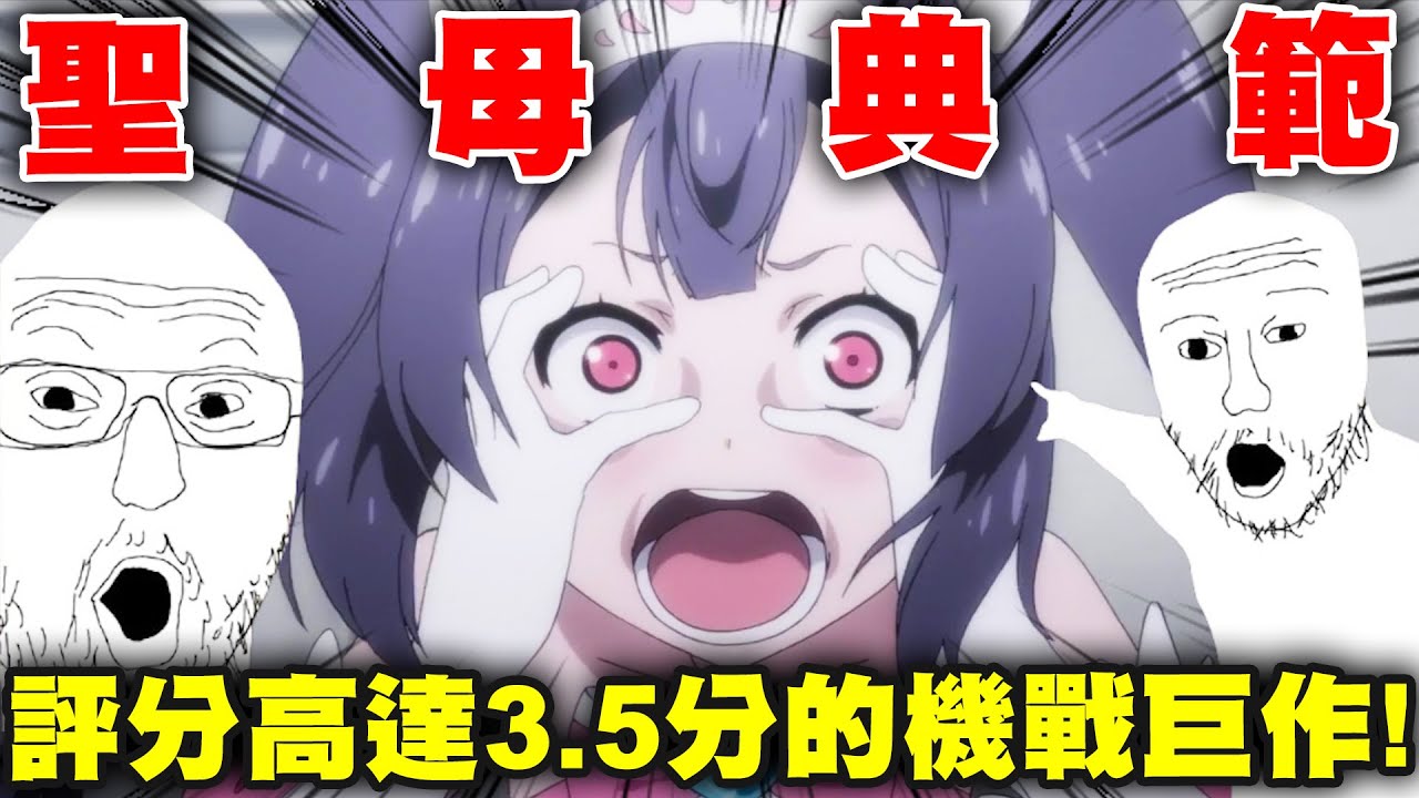 這根本不是給人看的動畫!!!女主在人跟神之間選擇當神人🙄🙄🙄|笑容的代價