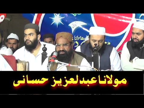 molana-abdul-aziz-hasani