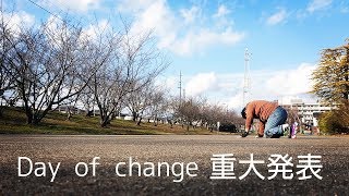 1月9日 重大発表。 Day of change. インラインスケート。