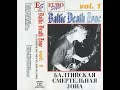 MetalRus.ru (Metal). Сборник «Baltic Death Zone (Vol.1)» (1993) [Full Album]