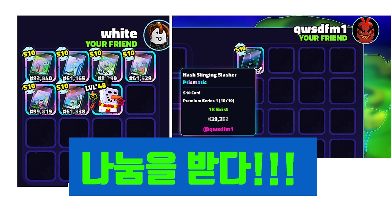 시청자 님께 시리즈1 카드팩 나눔 받다! 이 카드를 다른 분에게 드릴게요! [ 스폰지밥 타워디펜스 로블록스 ]