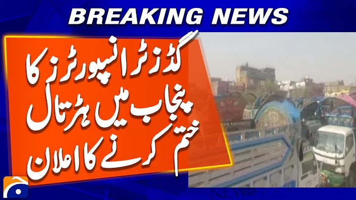 Transporters announce end to strike in Punjab | Geo News