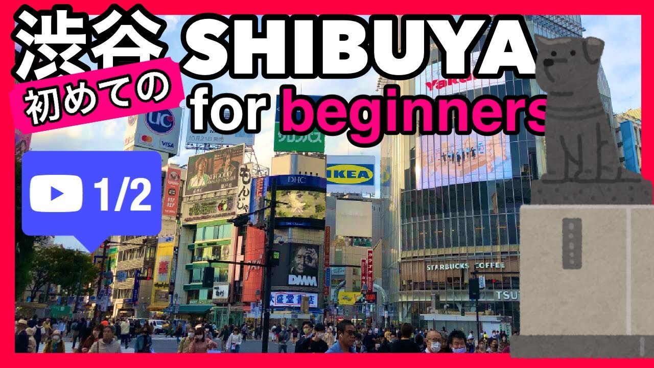 初心者 渋谷街ブラ 1 2 Beginners Shibuya Tokyo Walking Around 東京散歩 Youtube