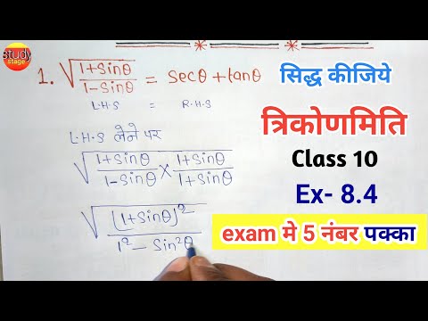 वीडियो: समुद्री जीवविज्ञानी त्रिकोणमिति का उपयोग कैसे करते हैं?