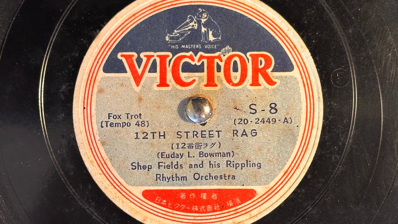洋楽 GYRL 12th Street Rag(12番街ラグ)(1949) – Shep Fields and His Rippling