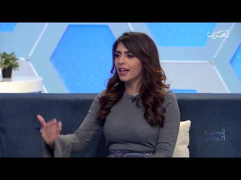 برنامج البحرين اليوم لقاء مع الفنانة البحرينية منيرة محمد