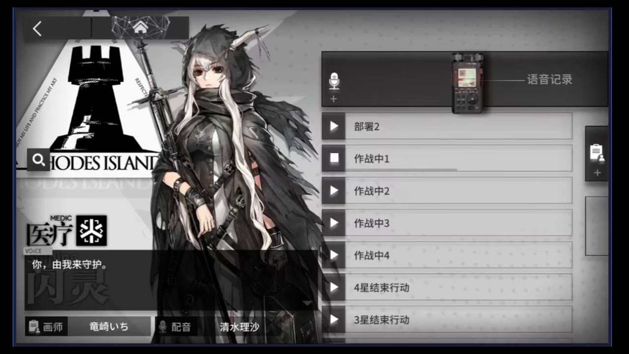 シャイニング Arknights Wiki Jp アークナイツwiki