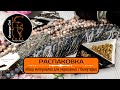 ▪️39 РАСПАКОВКА ALIEXPRESS | материалы для рукоделия | натуральные КАМНИ, ФУРНИТУРА, БУСИНЫ стекло