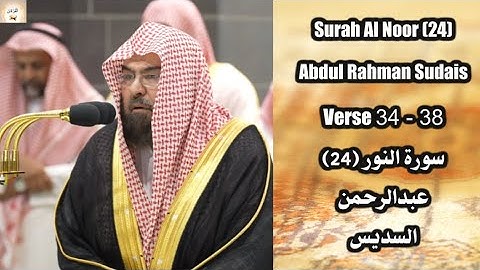 Surah Al Nur (24) Verse 34 - 38 Abdul Rahman Sudais صلاة العشاء من الحرم عبدالرحمن السديس سورة النور
