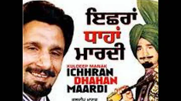 Channa Main Teri Khair - Kuldip Manak