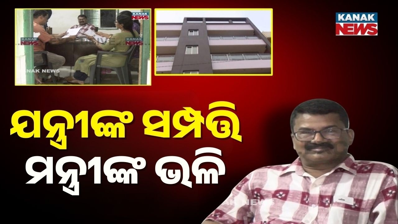 Vigilance Raids Odisha Water Dept Official Pramod Ray’s Properties, Searches Ongoing