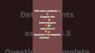 #12th class students 🧑🏫📚 #Chapter 4th Determinants exercise 4.5 Question 1-6 complete solution 💯✅👍