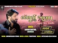 Gaman santhal aalap     gaman santhal regadi      aalap gaman santhal