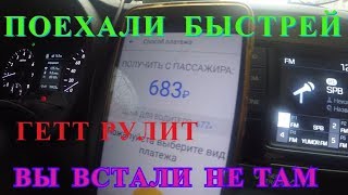 ПОЕХАЛИ БЫСТРЕЙ. ПОЕХАЛИ БЫСТРЕЙ.