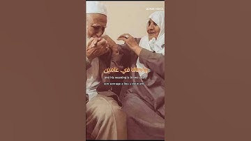 ووصينا الانسان بوالديه حملته امه وهن على وهن #قرآن  #اسلام_صبحي #سورة_لقمان