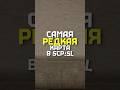 САМАЯ РЕДКАЯ КАРТА В SCP SL Scpsl Scp Scpfoundation Scpsecretlaboratory САМАЯ РЕДКАЯ КАРТА В SCP SL Scpsl Scp Scpfoundation Scpsecretlaboratory