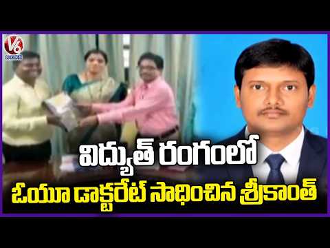 From Poverty to PhD: Ganji Srikanth Earns Doctorate from Osmania University, Villagers Celebrate |V6 - V6NEWSTELUGU