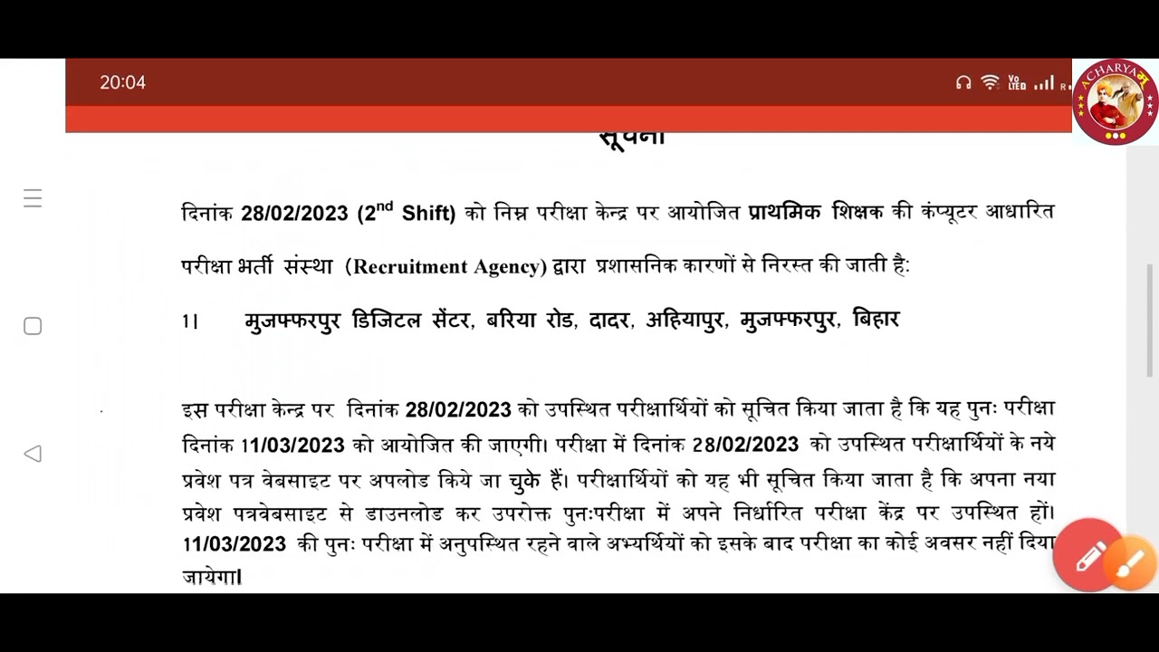 KVS CBT Exam Cancelled New Admit Card Released Download Now kvs prt admit card केवीएस परीक्षा रद्द