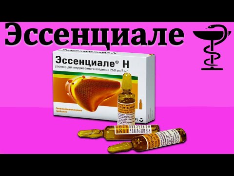 Эссенциале Форте Н - инструкция по применению | Цена и для чего нужен?