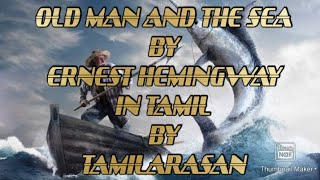 OLD MAN AND THE SEA IN TAMIL BY ERNEST HEMINGWAY