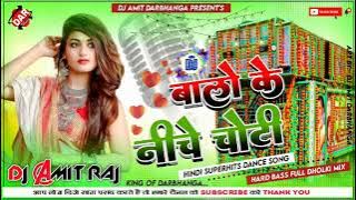 Balo Ke Niche Choti Dj Remix Song Hindi Dance Hi-Fi Bass Hard Dholki Mixx) Dj Amit Darbhanga