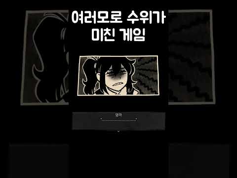   어른 게임이야