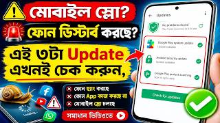 🚀ফোন ফাস্ট করার উপায়, ফোন স্লো হলে করণীয় | Mobile Slow Problem Solve, App isn't Responding Problem