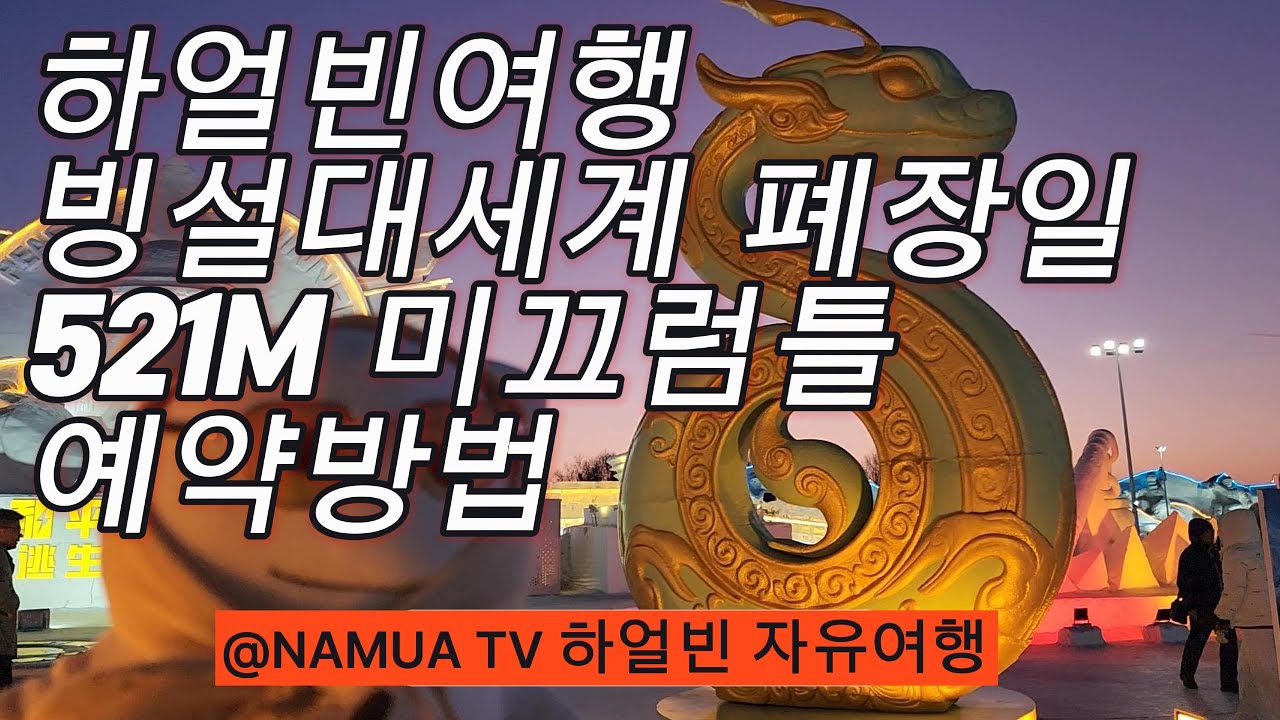 나무아TV 유튜브 채널