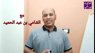 المنادى الشبيه بالمضاف للصف الثالث الإعدادي / قواعد