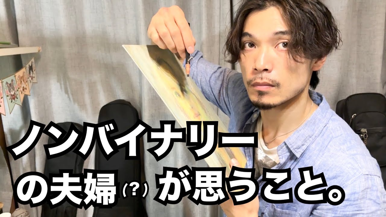 【LGBTQ】ノンバイナリーって何？アンチ